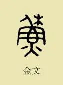 包含苏炳添揭幕战阿森纳将战再成焦点的词条 包含苏炳添揭幕战阿森纳将战再成焦点的词条